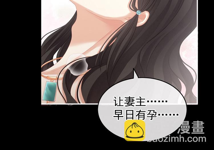 第143话 又是洞房夜77
