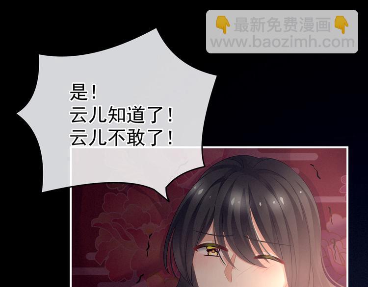 第143话 又是洞房夜91