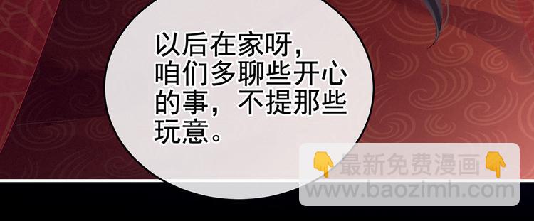 第143话 又是洞房夜95