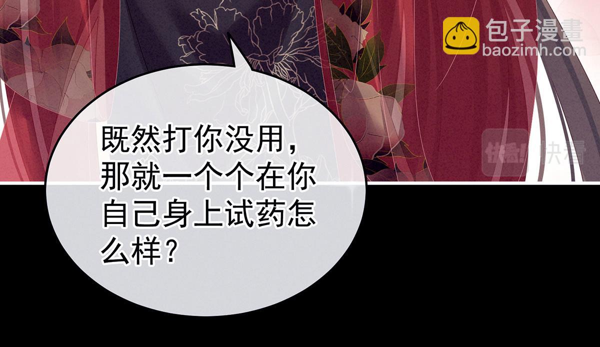 第162话 拷问50