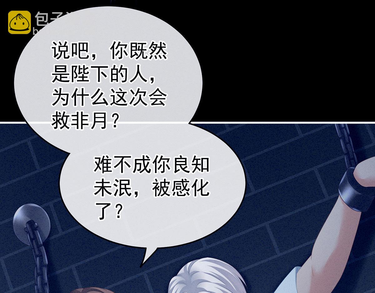 第162话 拷问54