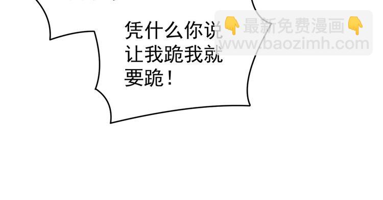 第144话 跪下！113