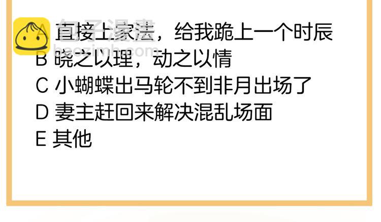 第144话 跪下！121