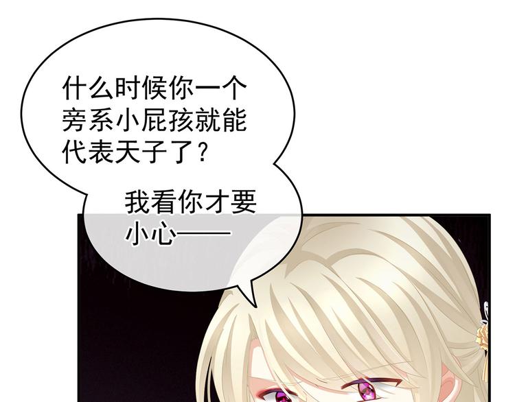 第144话 跪下！95