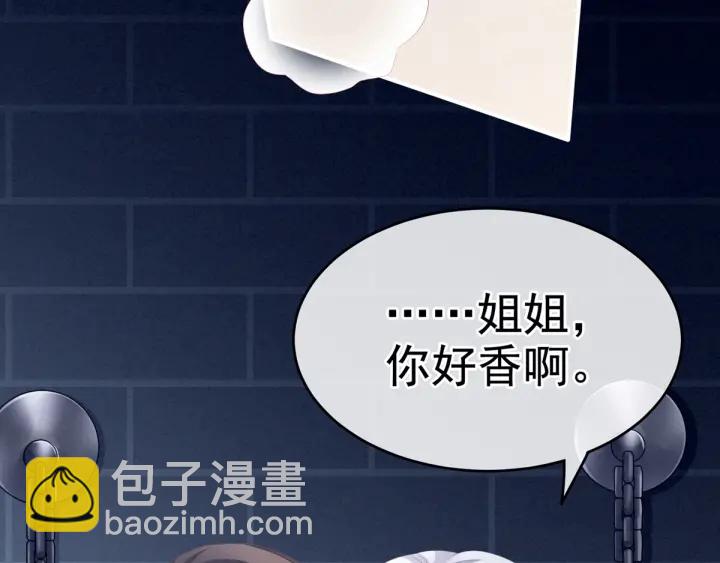 第163话 姐姐好香啊14