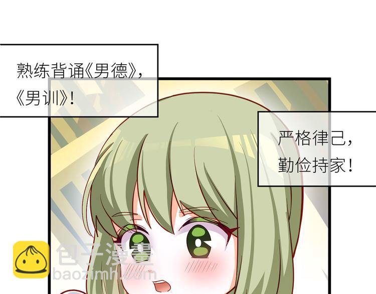 番外 有夫如此17