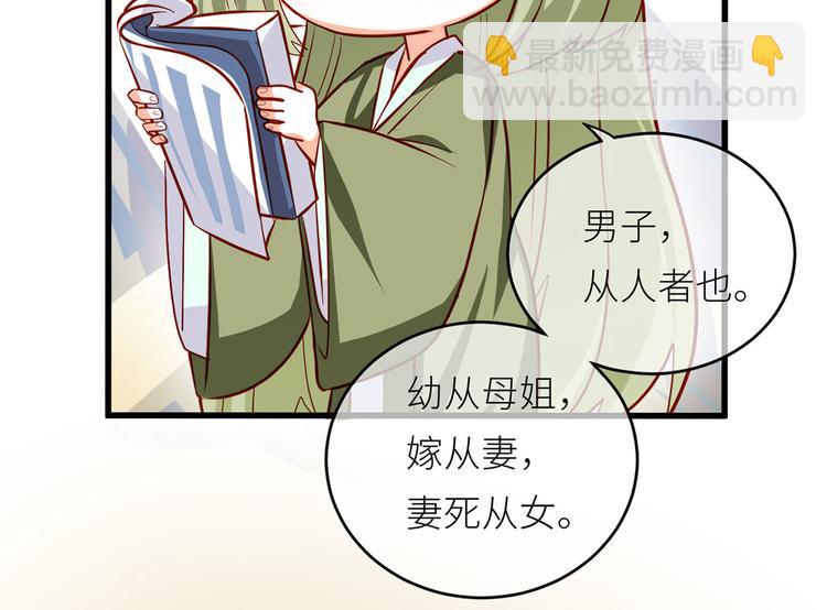 番外 有夫如此18