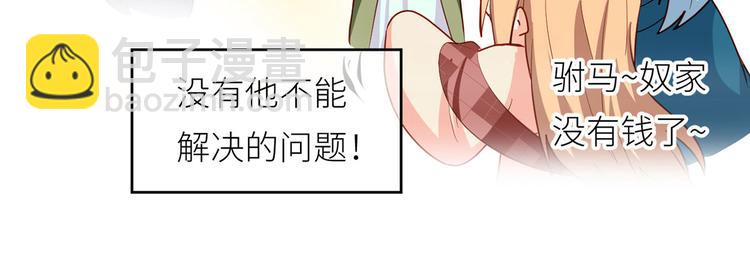 番外 有夫如此20