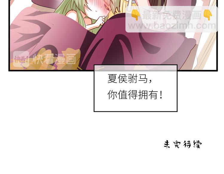 番外 有夫如此25