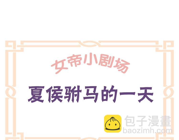 番外 有夫如此26