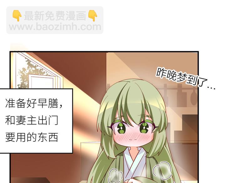 番外 有夫如此29