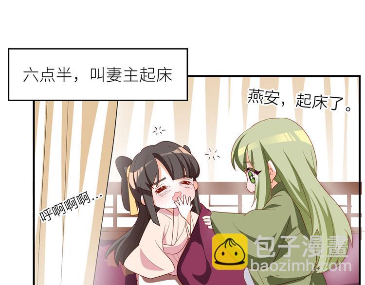 番外 有夫如此31