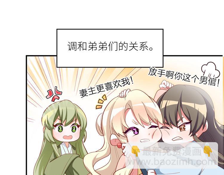 番外 有夫如此39