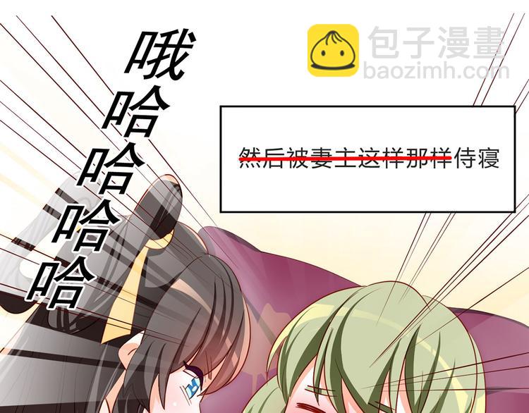 番外 有夫如此49