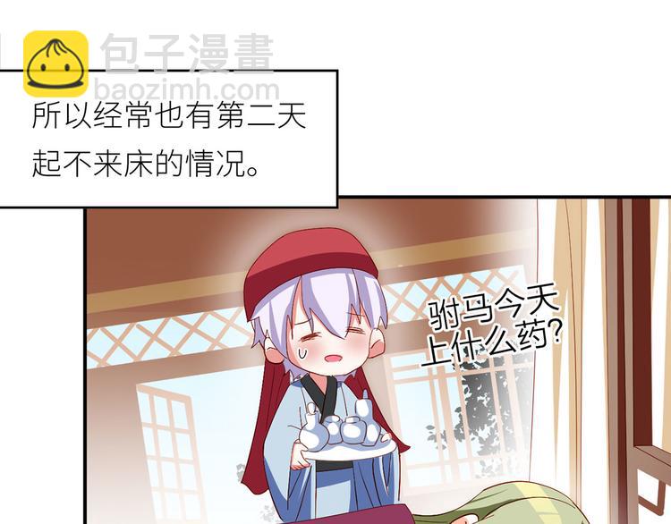 番外 有夫如此56