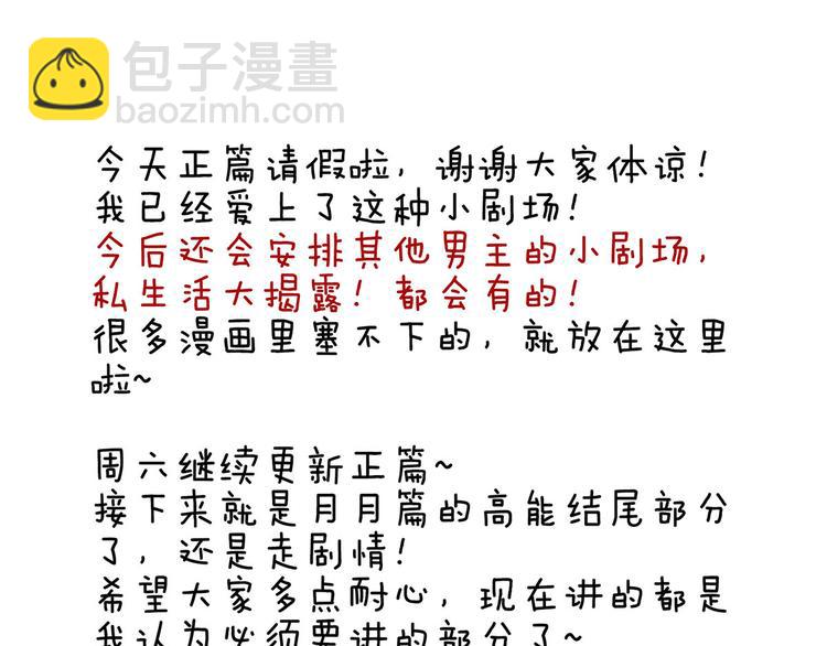 番外 有夫如此58