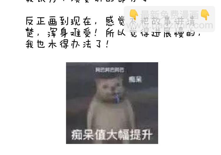 番外 有夫如此59