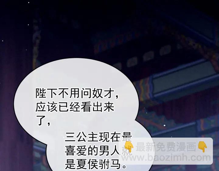 第165话 姐姐们好凶101