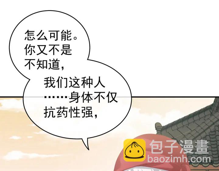 第165话 姐姐们好凶13