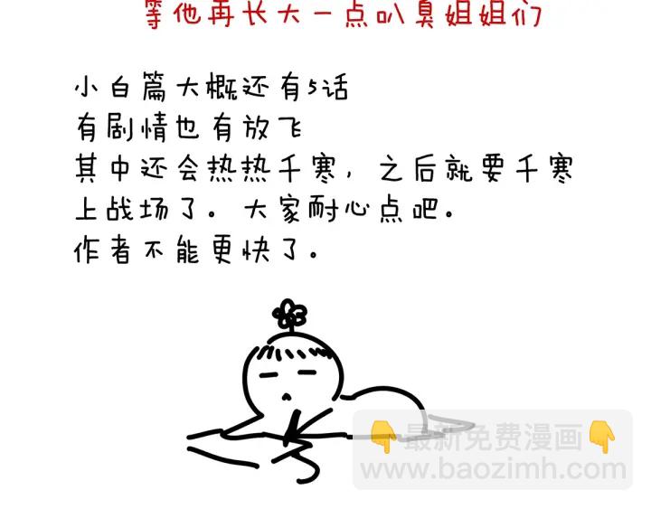 第165话 姐姐们好凶147