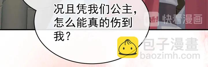 第165话 姐姐们好凶15