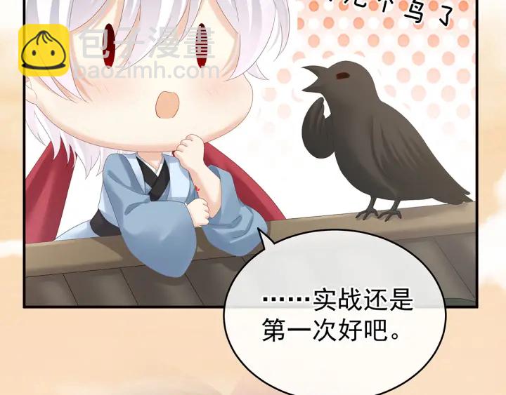 第165话 姐姐们好凶20
