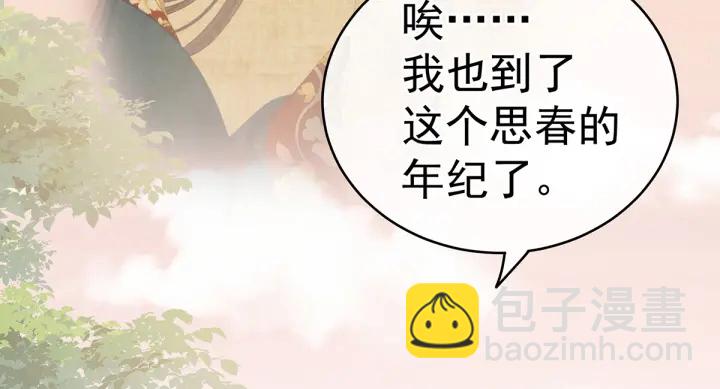 第165话 姐姐们好凶23
