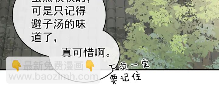 第165话 姐姐们好凶25