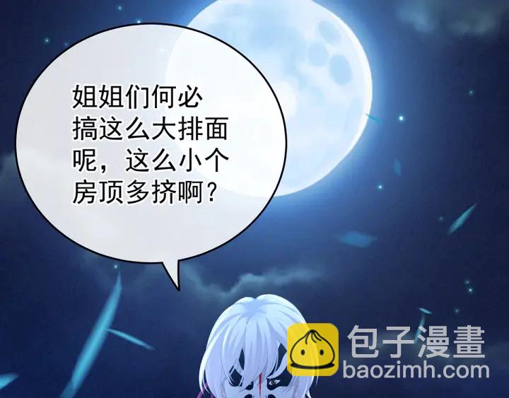 第165话 姐姐们好凶42