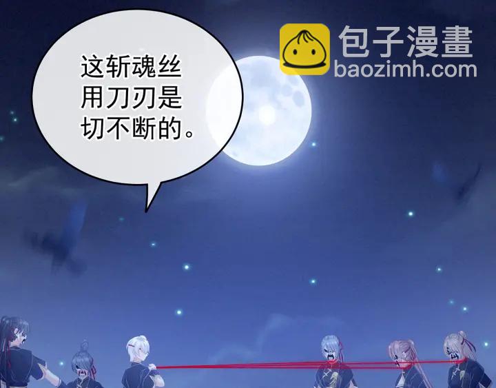 第165话 姐姐们好凶84