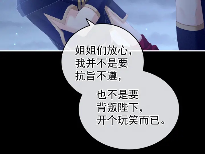 第165话 姐姐们好凶91
