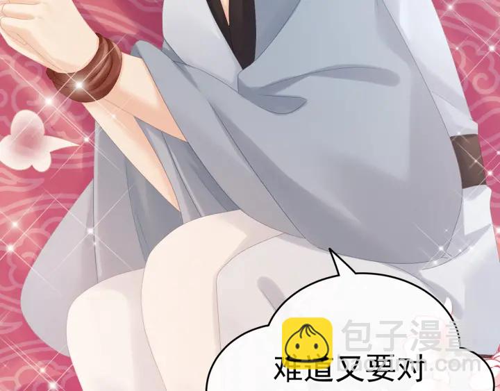 第167话 打屁屁10