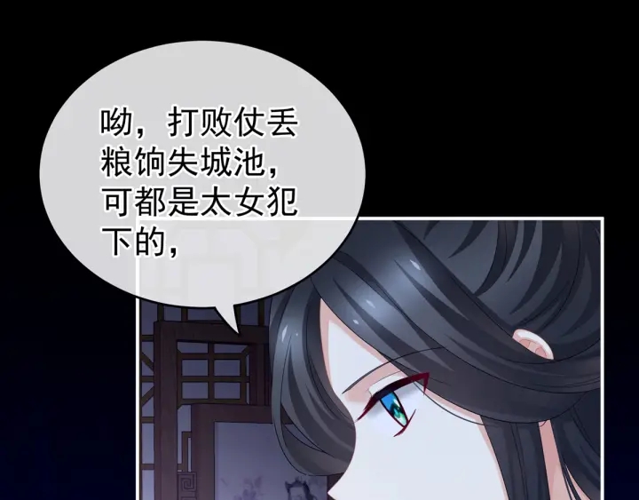 第167话 打屁屁122
