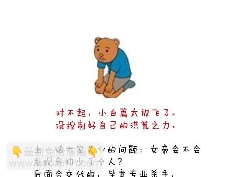 第167话 打屁屁140