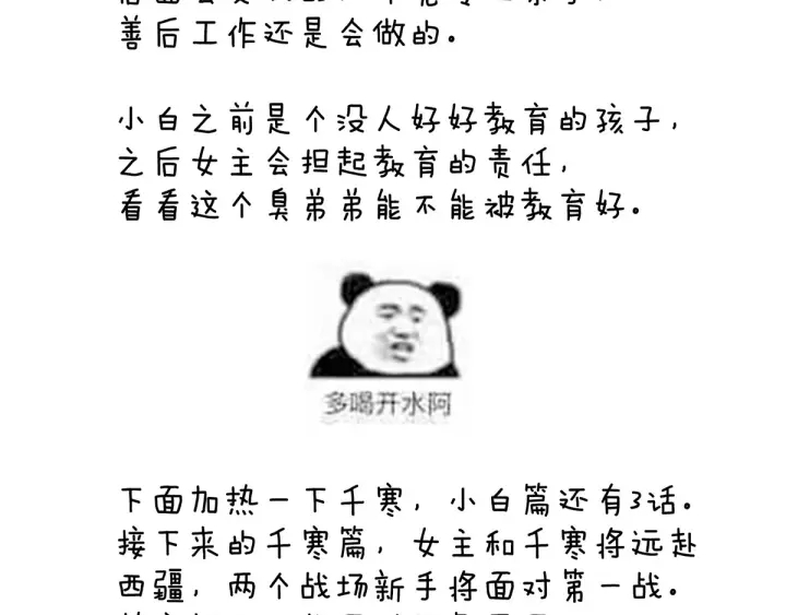 第167话 打屁屁141