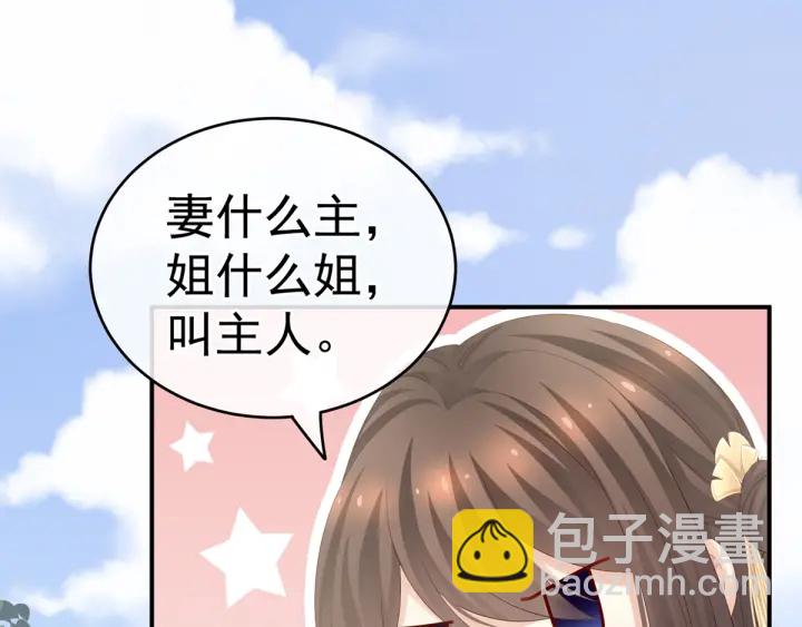 第169话 我敢嫁，你敢娶吗？101