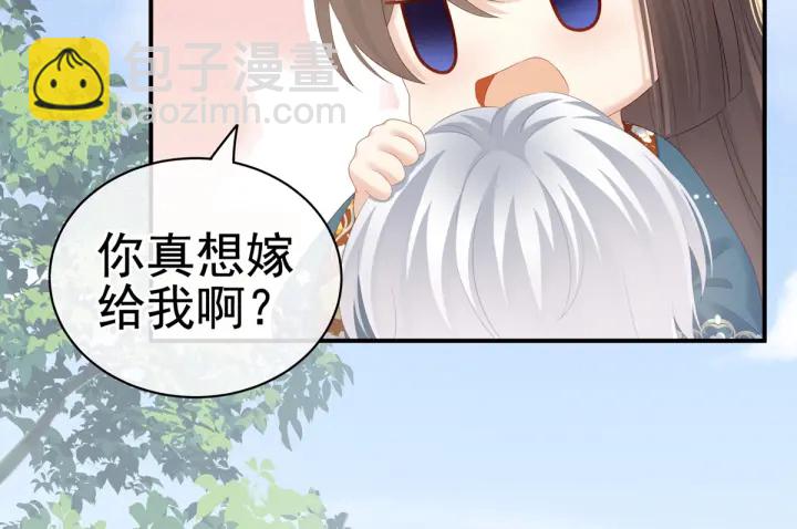 第169话 我敢嫁，你敢娶吗？106