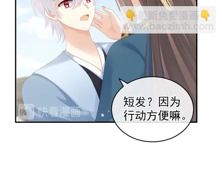 第169话 我敢嫁，你敢娶吗？112