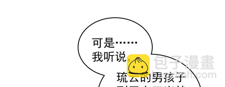 第169话 我敢嫁，你敢娶吗？113