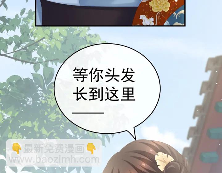 第169话 我敢嫁，你敢娶吗？118