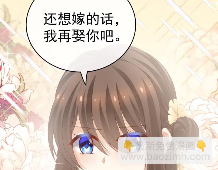 第169话 我敢嫁，你敢娶吗？122