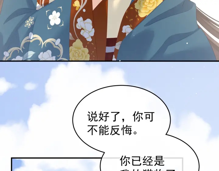 第169话 我敢嫁，你敢娶吗？132