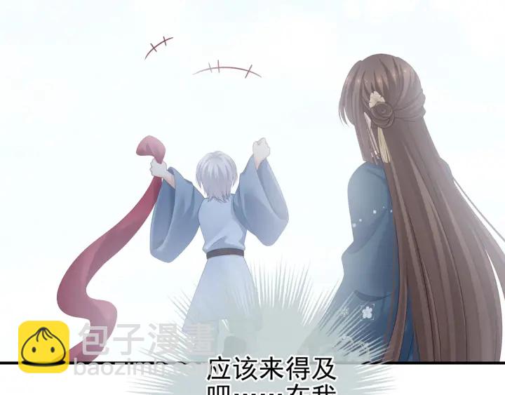 第169话 我敢嫁，你敢娶吗？138