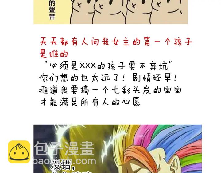 第169话 我敢嫁，你敢娶吗？143