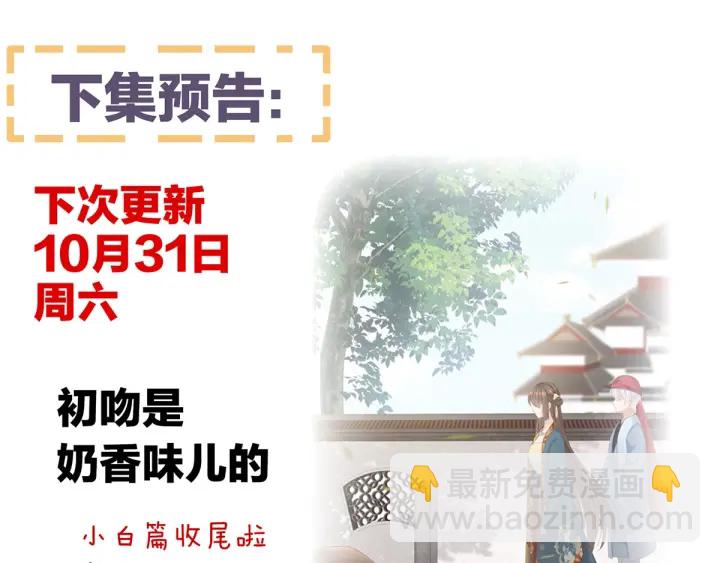 第169话 我敢嫁，你敢娶吗？145