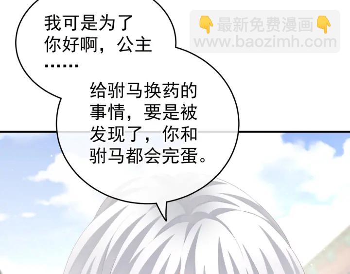 第169话 我敢嫁，你敢娶吗？20