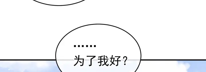 第169话 我敢嫁，你敢娶吗？23