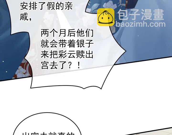 第169话 我敢嫁，你敢娶吗？26