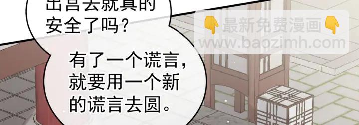 第169话 我敢嫁，你敢娶吗？27