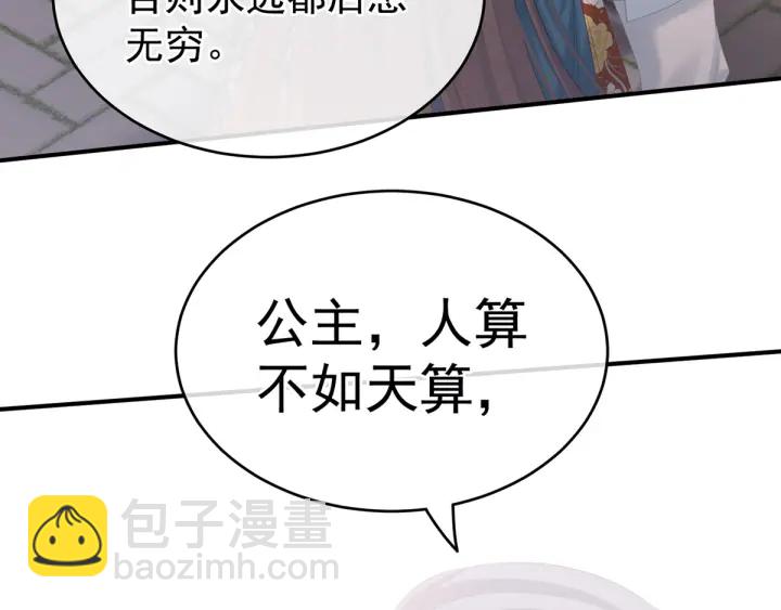 第169话 我敢嫁，你敢娶吗？30